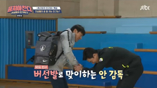 안정환 배꼽인사(사진=JTBC '뭉쳐야 찬다' 방송화면 캡처)